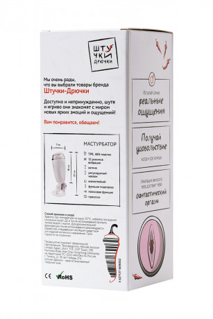 Мастурбатор из реалистичного материала имитирующего женское тело