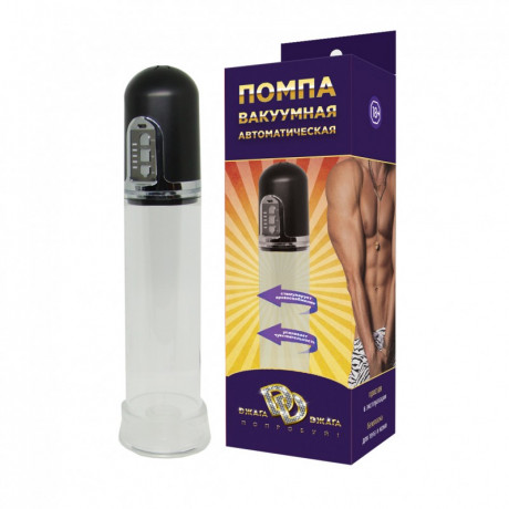 Автоматическая вакуумная помпа
